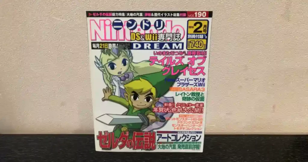 ニンドリ2010年2月号